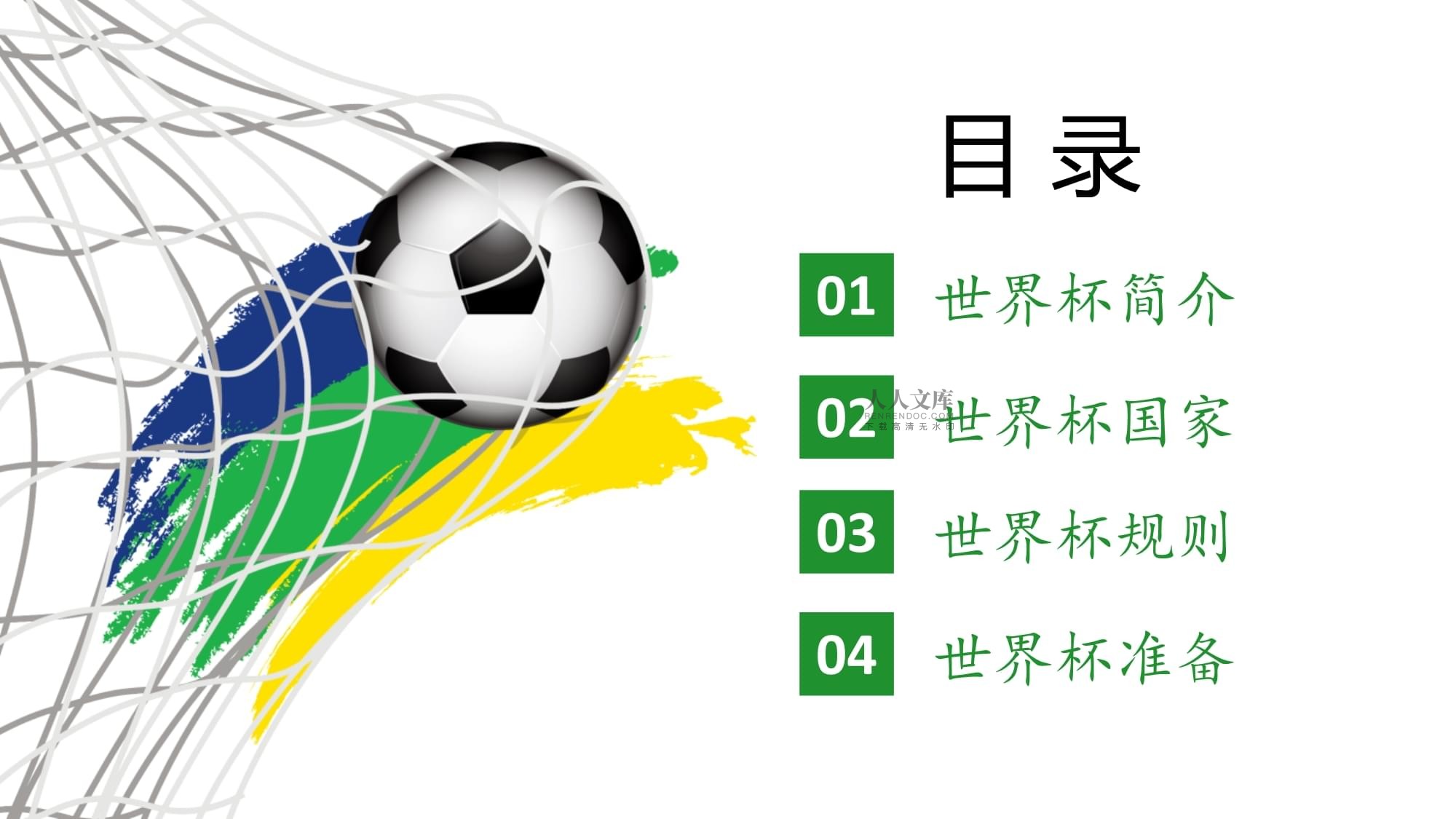 对手几次尝