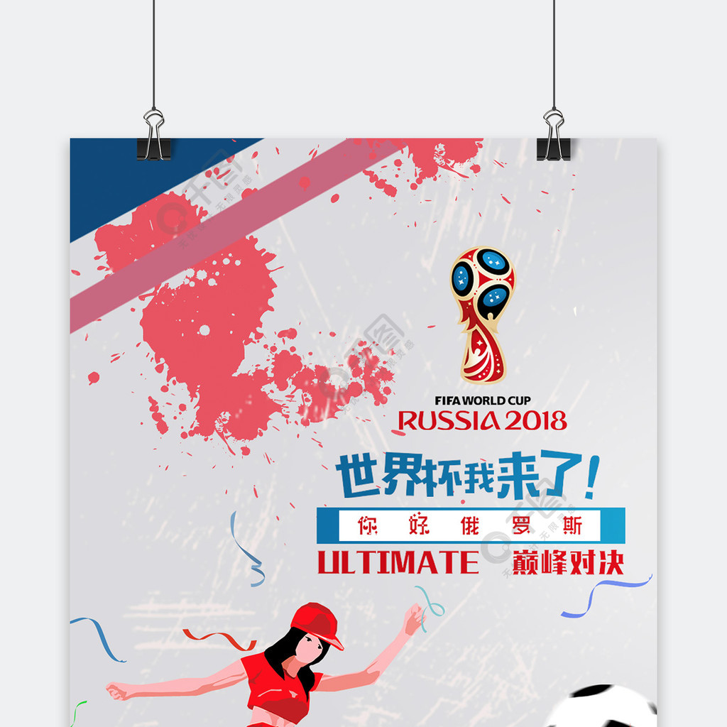 练的