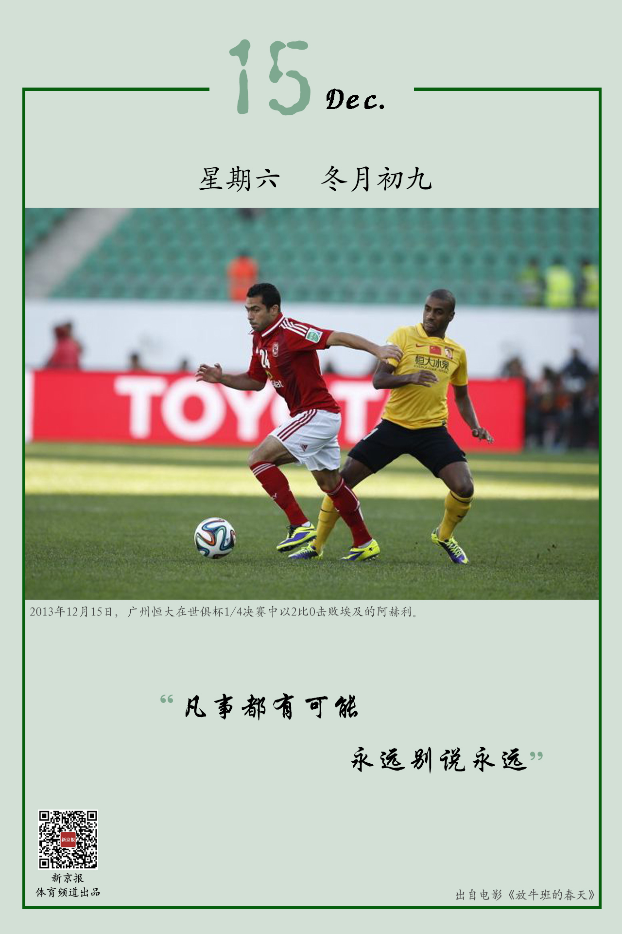 尔克拜仁